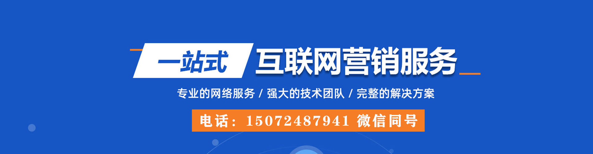 留坝sem外包